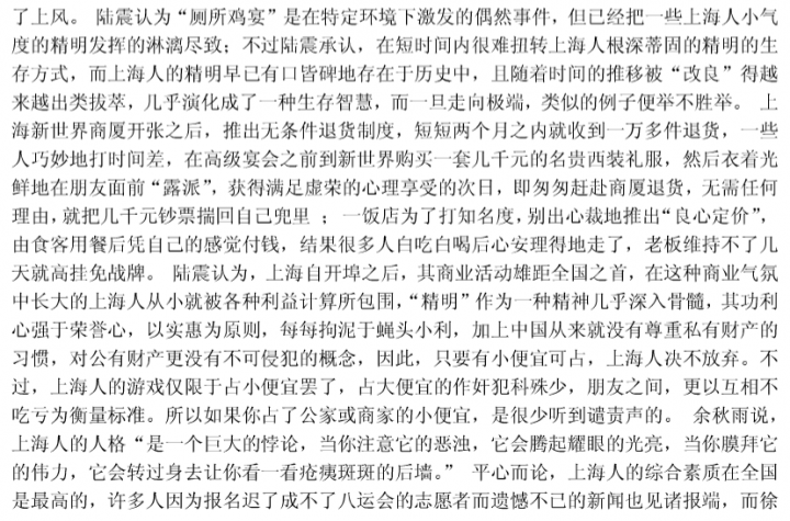 部分六毛還在廁所吃二十年前的雞