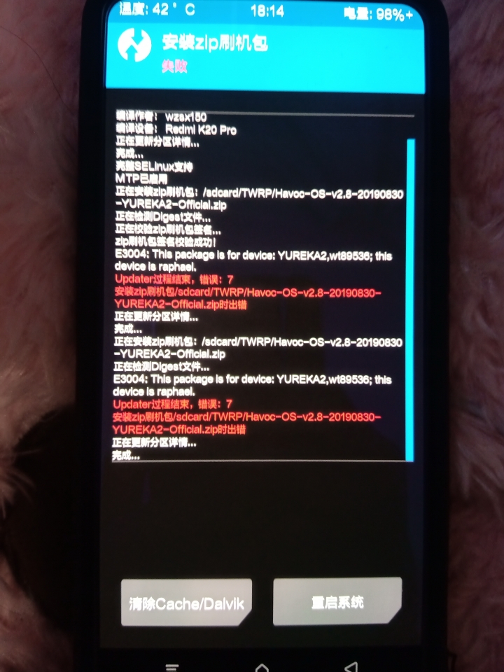 REDMI K20 PRO無法卡刷??