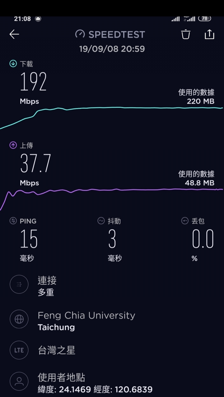 ★台星與遠傳之大決擇★【9/13更新】