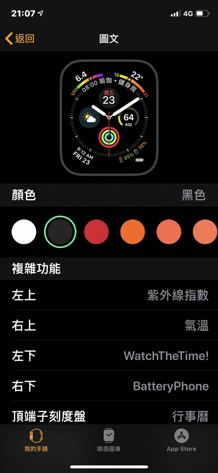 WatchOS 06更新後，watch app我的錶面顯示異常