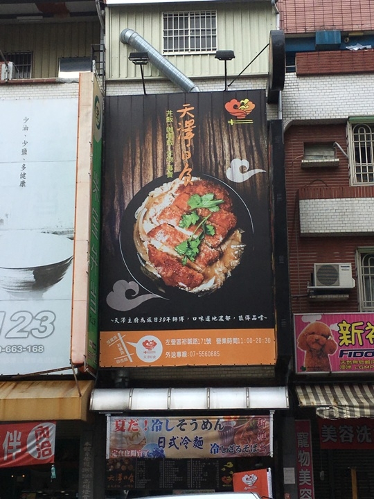 騎 單 車 ( 船 ) 遊 愛 河 、 嚐 美 食