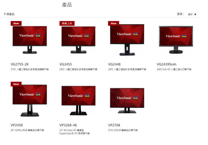 人體工學設計多角度旋轉顯示器,ViewSonc VG2455讓視覺更美麗