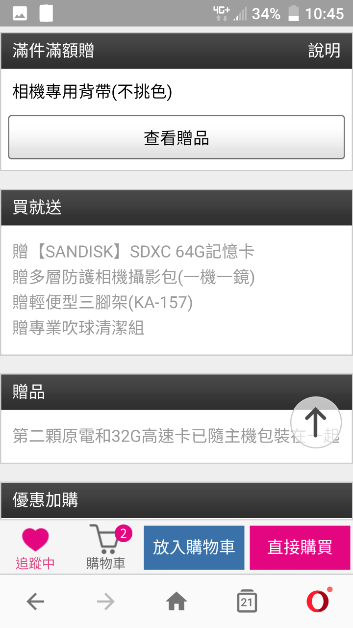 Canon g1x mark3 電商購物疑問請益