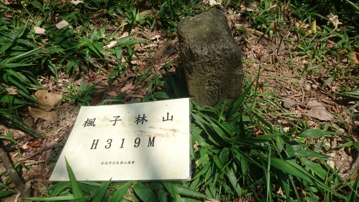 [樂山童盟] [新北石碇] 冷飯坑古道（冷飯坑山-楓子林山-烏月山）