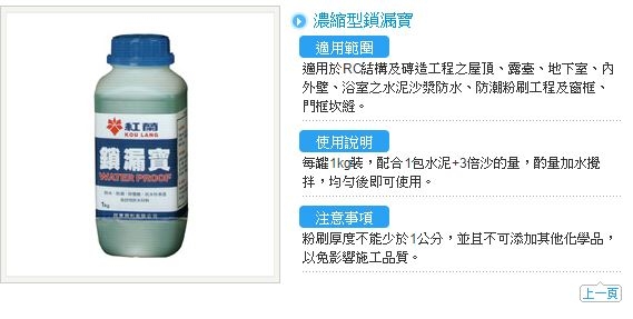 外牆、浴室防水工程