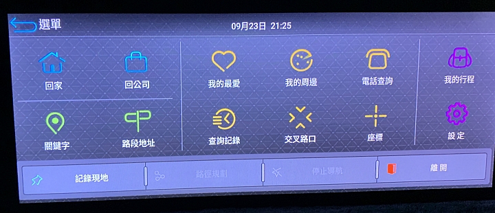 RX300豪華版 SMART-R安卓機