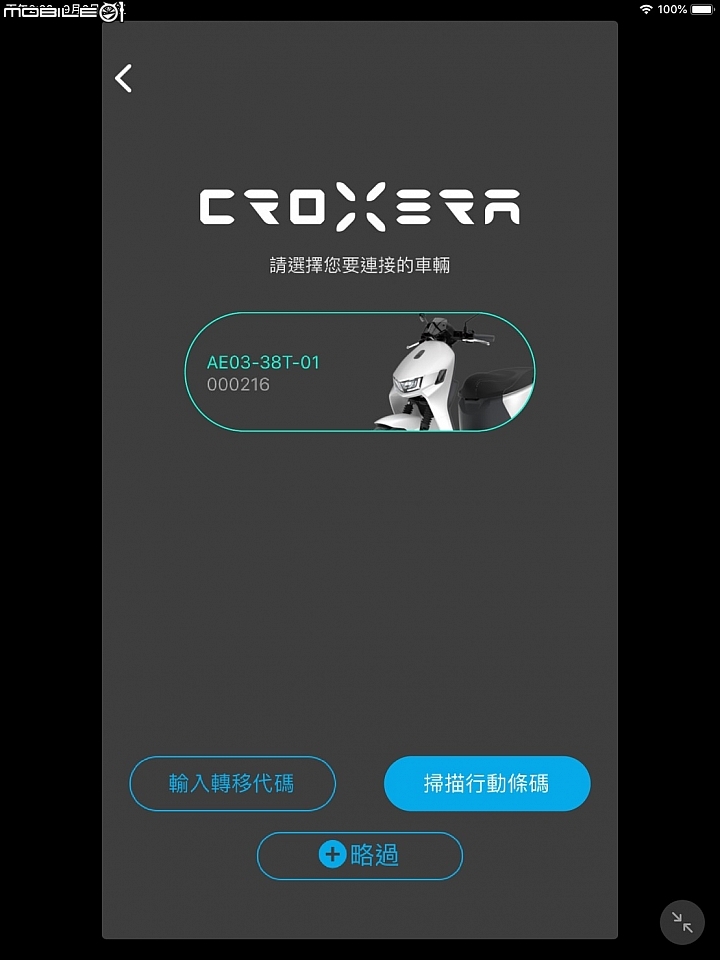 A Motor Ai-1 Sport 試駕 電動車代步從未如此方便