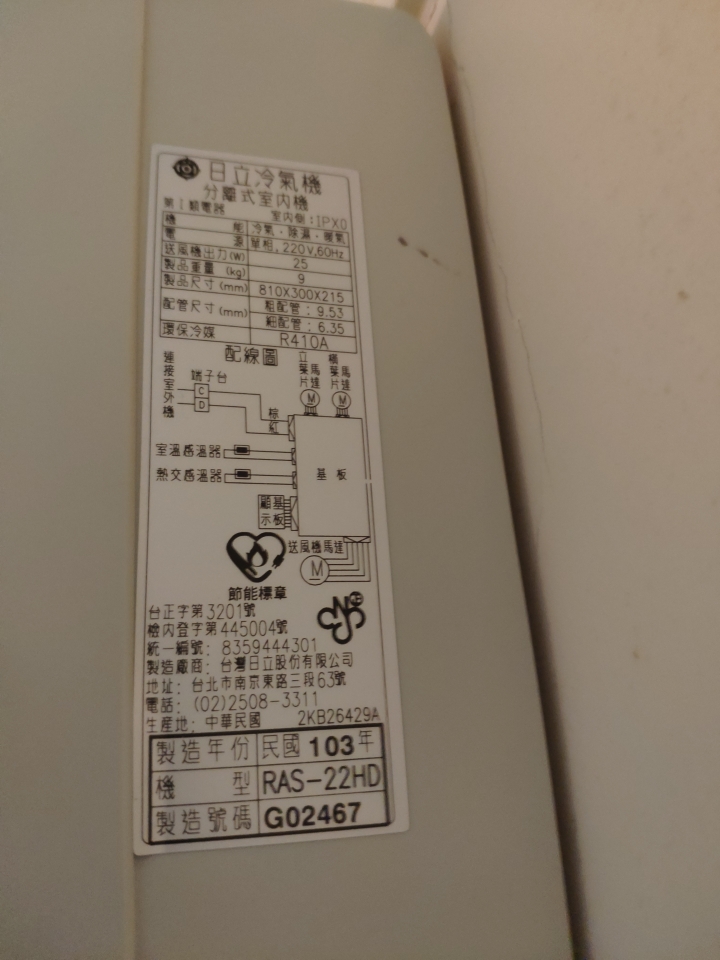 「發問」關於日立風鼓拆卸問題！