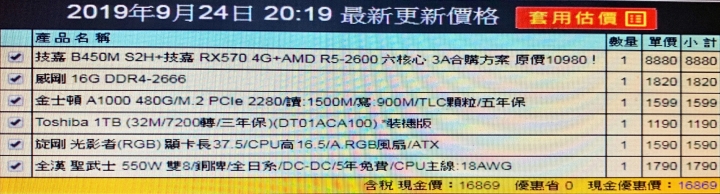 請問...這2張菜單！！ ？