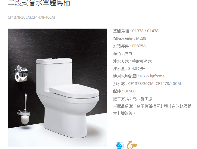 求救各位大大，安裝免治馬桶