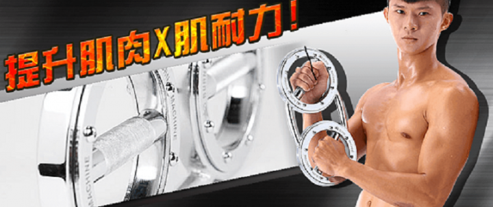 現在還有人在用這種健身器材嗎?