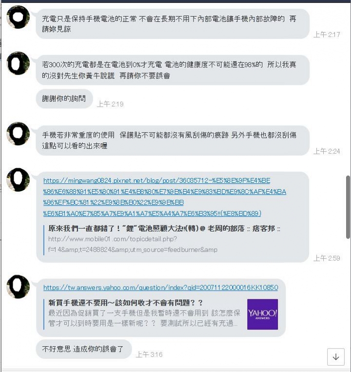 建議在二手市集買iphone還是帶台筆電去驗一下機子吧