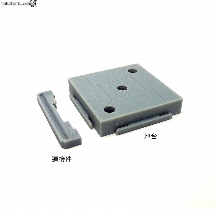 3D列印【Base Block】