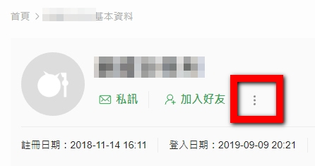 點我看大圖 大師運作模式分析+簡易黑單教學