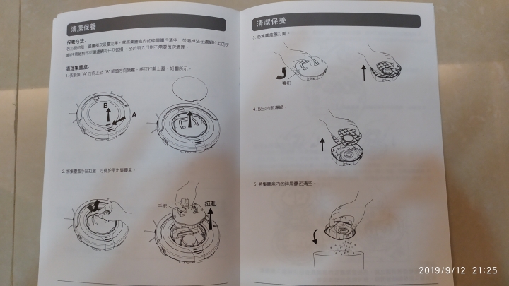 松騰ZERO Z掃地機器人開箱