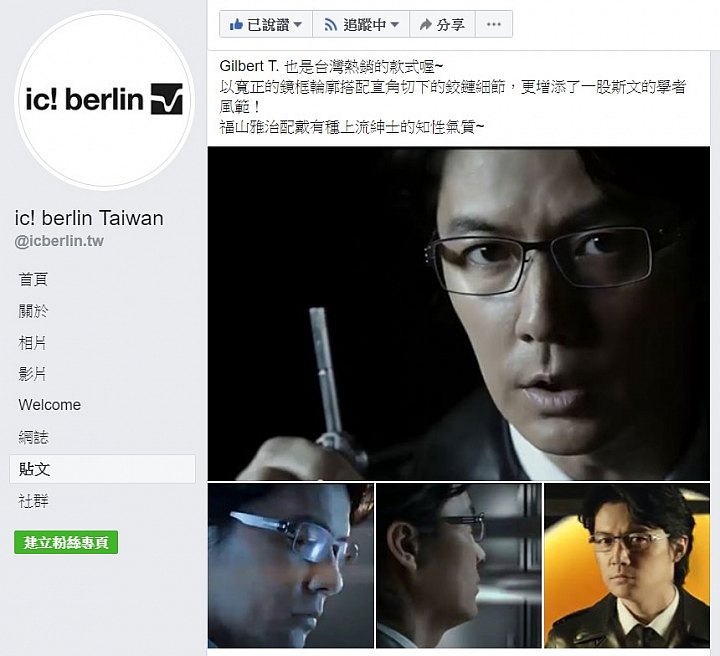 點我看大圖 ic! berlin international 限定版 “蛙の子は蛙”suita 吹田 十年關箱文~