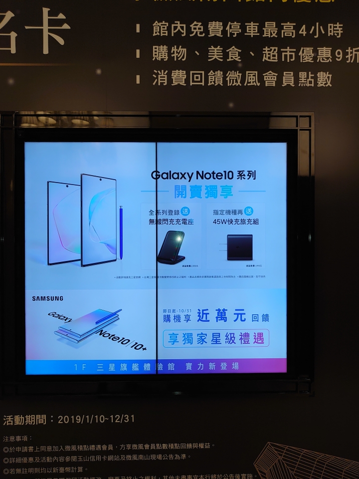 跟著Samsung  Galaxy NOTE10一起進化體驗會活動 --CSK分享