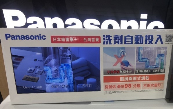 日立、國際牌溫水洗脫烘洗衣機比較