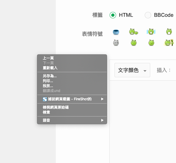 chrome 右鍵翻譯不見