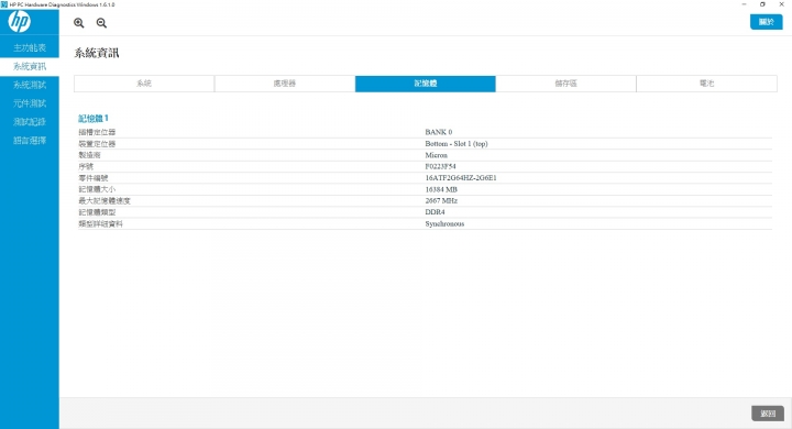 【試用體驗報告】HP OMEN 17電競威力終極釋放，加碼AI苦算幫理財