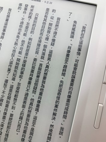 CP值超高的電子書閱讀器kobo Libra H20 開箱