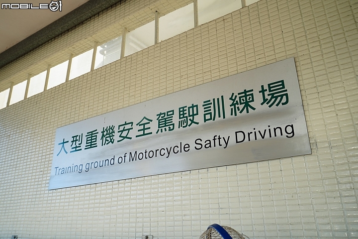就是要你騎車安全！一探北海科大摩托車安全駕駛訓練課程