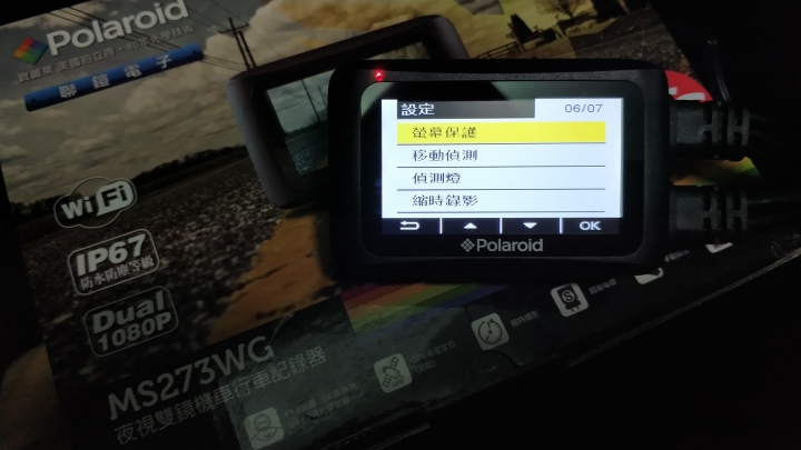 相見恨晚的好物－Polaroid MS273WG 寶麗萊小蜂鷹 夜視雙鏡行車記錄器