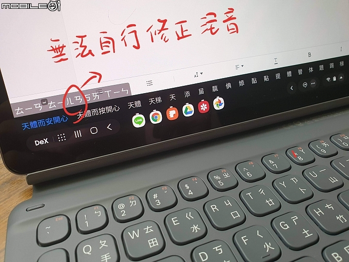 11/01更新 《Samsung Galaxy Tab S6無筆電挑戰》二少爺使用心得