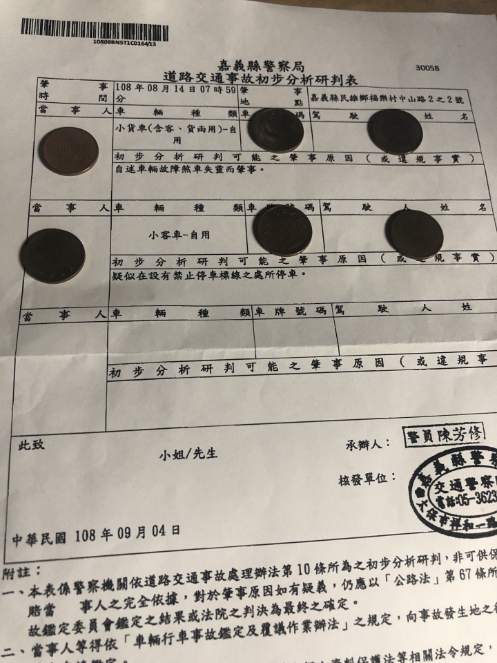 路邊 邊線外 還有條黃線 被撞需付三成責任嗎