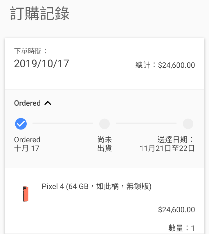 U11 → Pixel 4 短暫使用心得