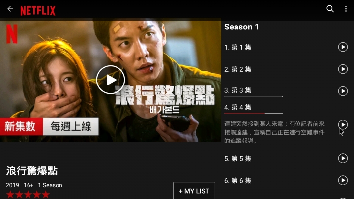 小米盒子3增強版 刷機原生安卓TV 使用測試及問題求助(Mi Box 3 Enhanced Android TV Netflix)