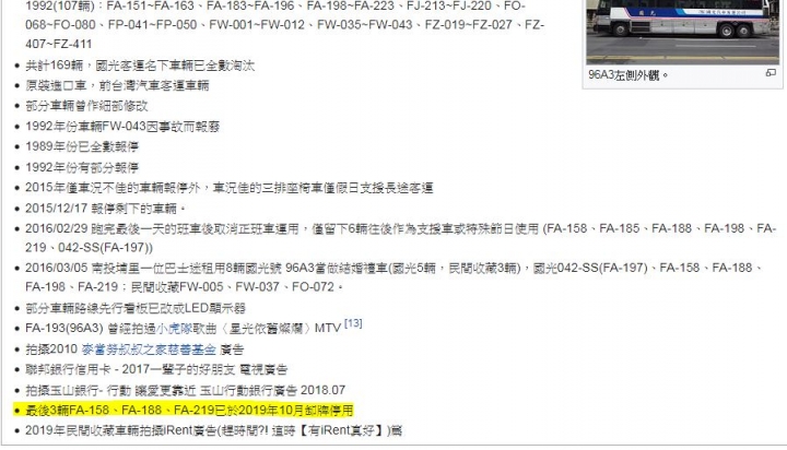 [美國原裝進口客車]最後一輛能動老灰狗MCI將報廢(201910全數正式卸牌)