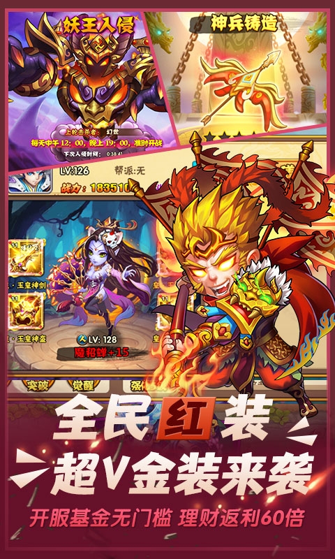 口袋西遊 卡牌超V版 進去領VIP