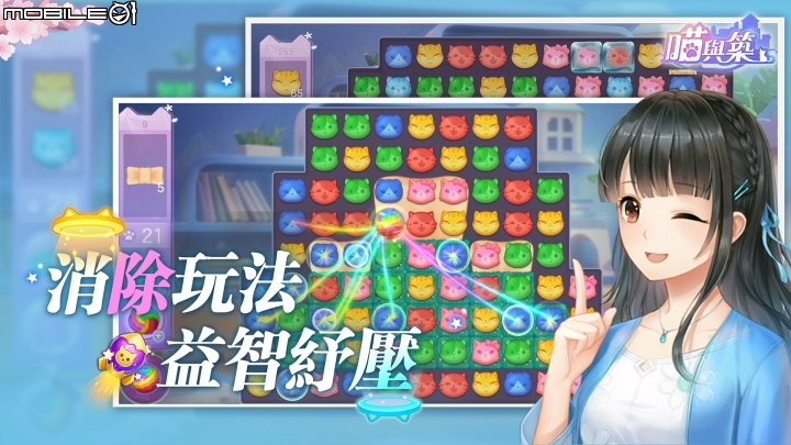《喵與築》一款女生與醫生的戀愛故事