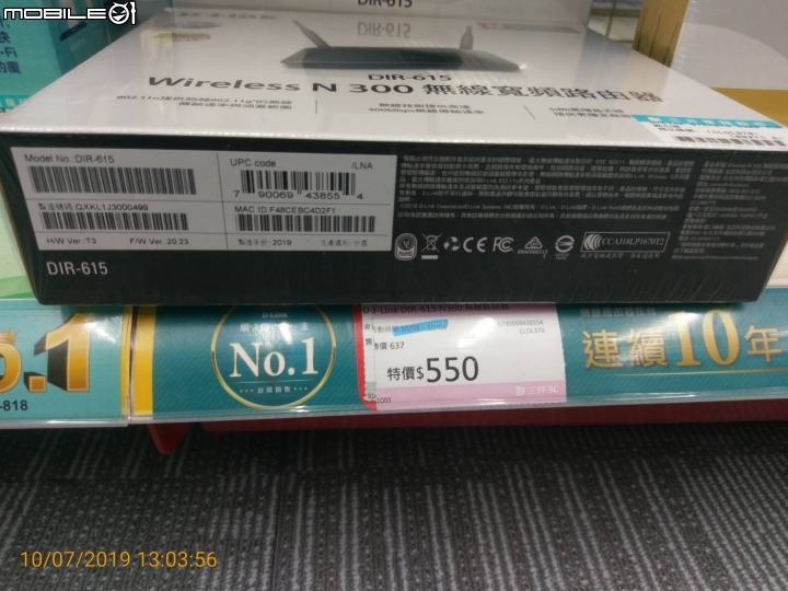 違法路由器(Dlink DIR-615)問題請教&學校宿舍用路由器諮詢