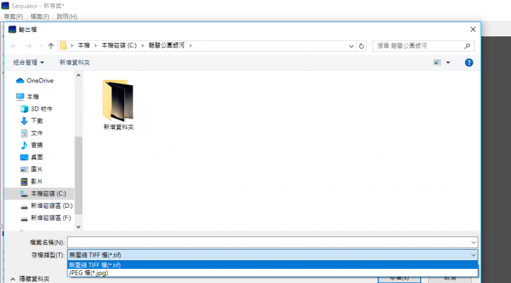 Z無反RAW檔轉DNG檔,然後以Sequator處理銀河影像實作分享。