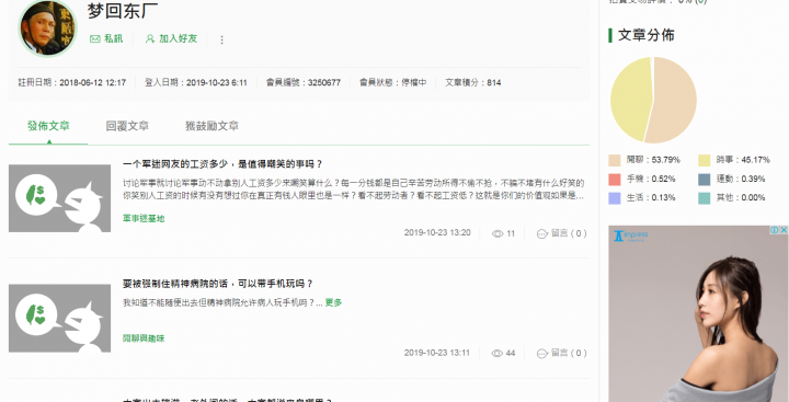 會員"梦回东厂"，關閉帳號。上香樓