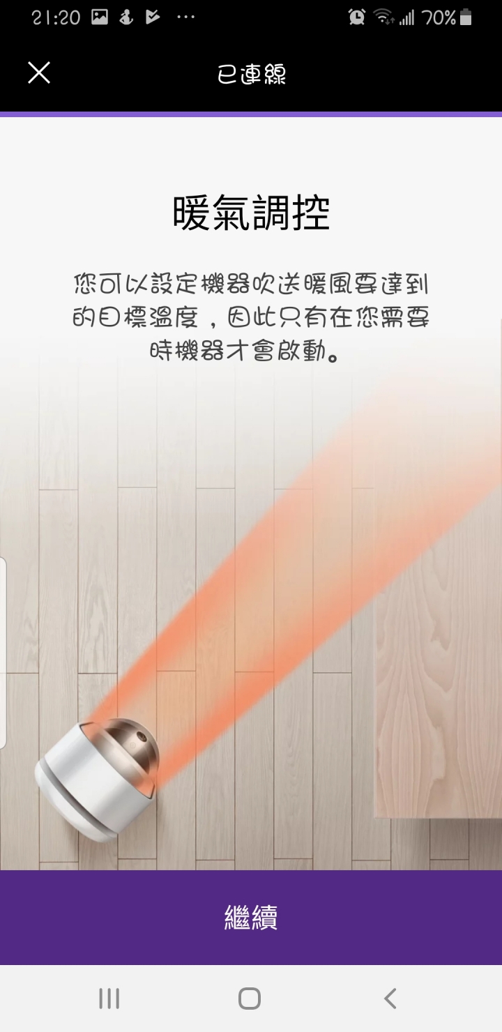 「Dyson Pure Hot + Cool Cryptomic HP06」持續給您清淨空氣的革命型風扇