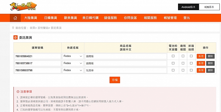 新版model 3 key fob開箱 及 購買教學(台灣tesla已開賣4800）