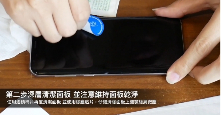 三星手機自貼UV膠玻璃貼紀錄，差點弄壞手機