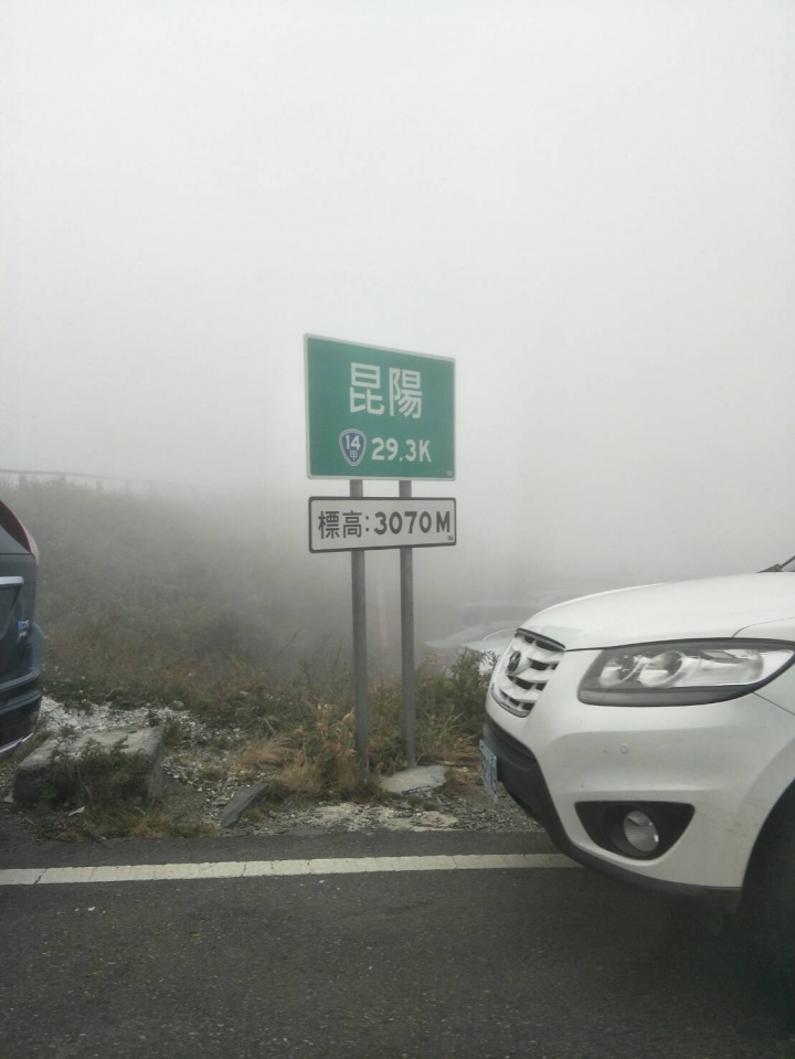 嘉義到花蓮三天兩夜~~挑戰《東西橫貫公路》