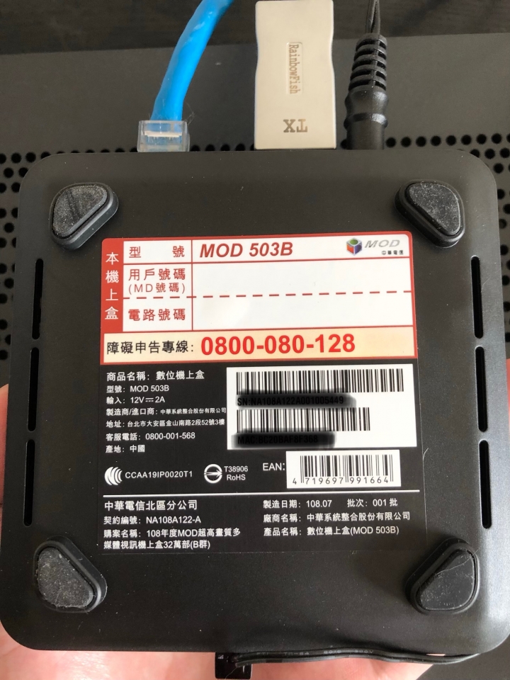 MOD 4K機上盒終於有可錄影版本(型號MOD 503B)