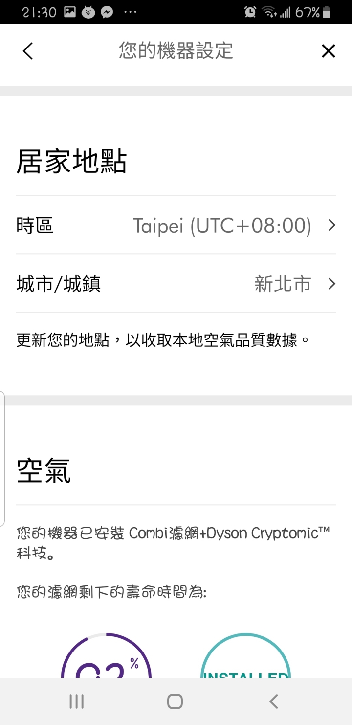 「Dyson Pure Hot + Cool Cryptomic HP06」持續給您清淨空氣的革命型風扇