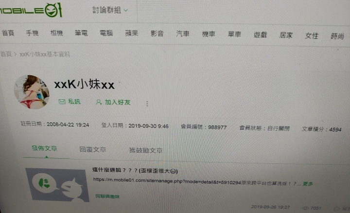 （3/04更新  又不見蹤影）  xxK小妹xx  自行關閉帳號，上香緬懷樓