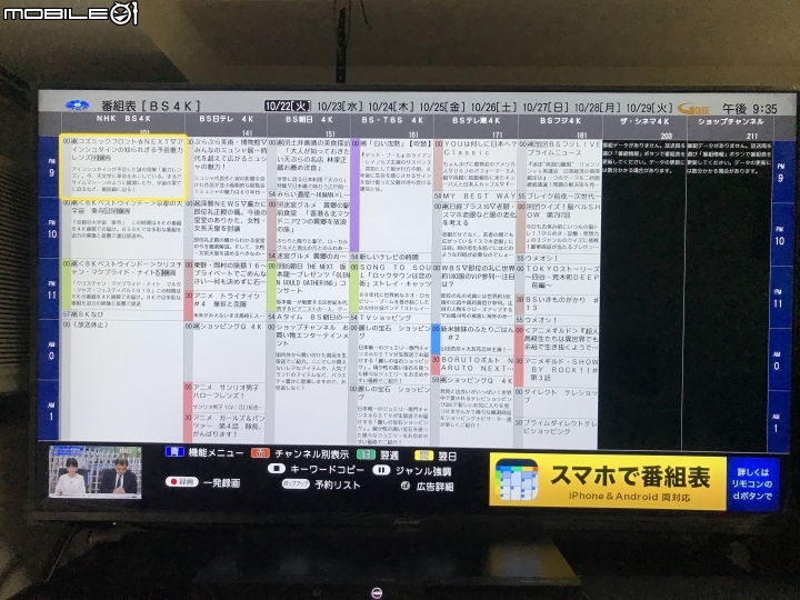 SHARP AQUOS 4Kレコーダー(4B-C20AT3)簡單開箱