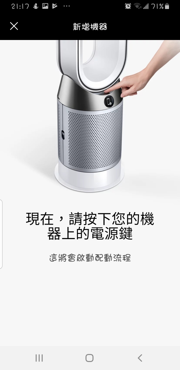 「Dyson Pure Hot + Cool Cryptomic HP06」持續給您清淨空氣的革命型風扇