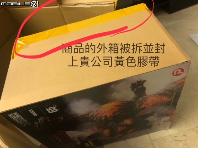 使用buyandship代運的極差經驗分享