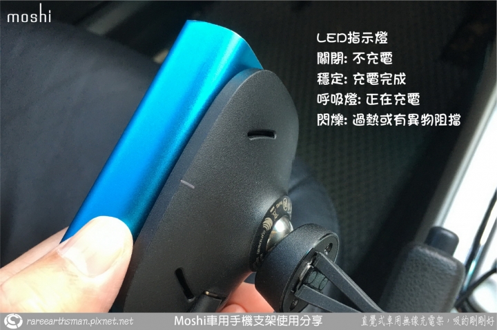 【直覺式車用無線充電架,吸的剛剛好】Moshi車用手機支架使用分享
