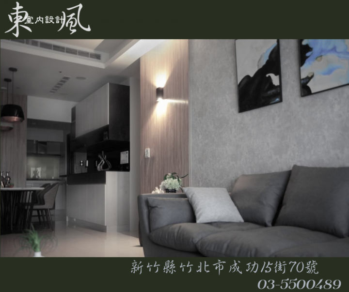 開箱-現代風~極簡的白、純粹的黑還是中性的灰  良好的採光、讓人安定的顏色以及流暢的動線