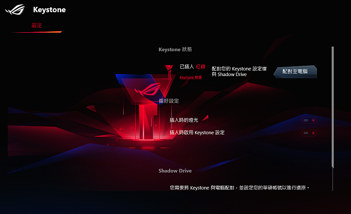 點我看大圖 換換病大爆發! ROG STRIX HERO III心得分享